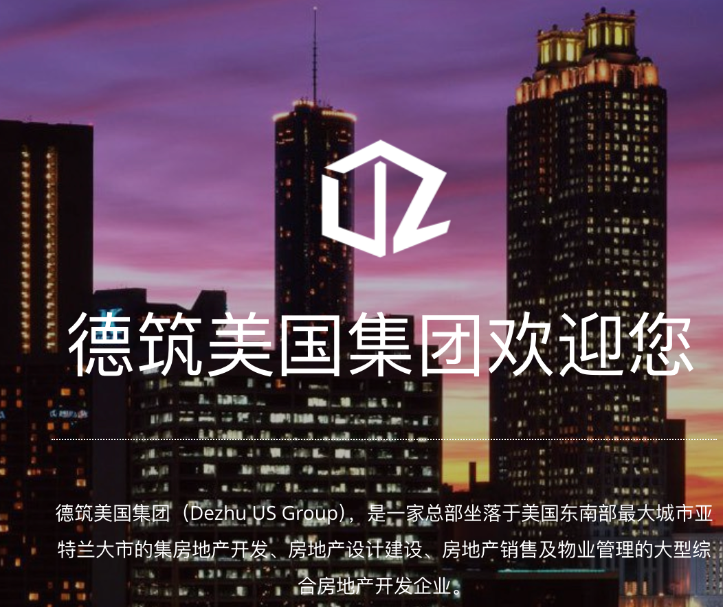 Dezhu