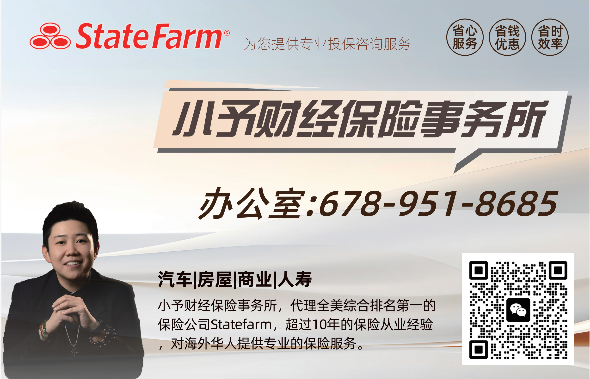 State Farm